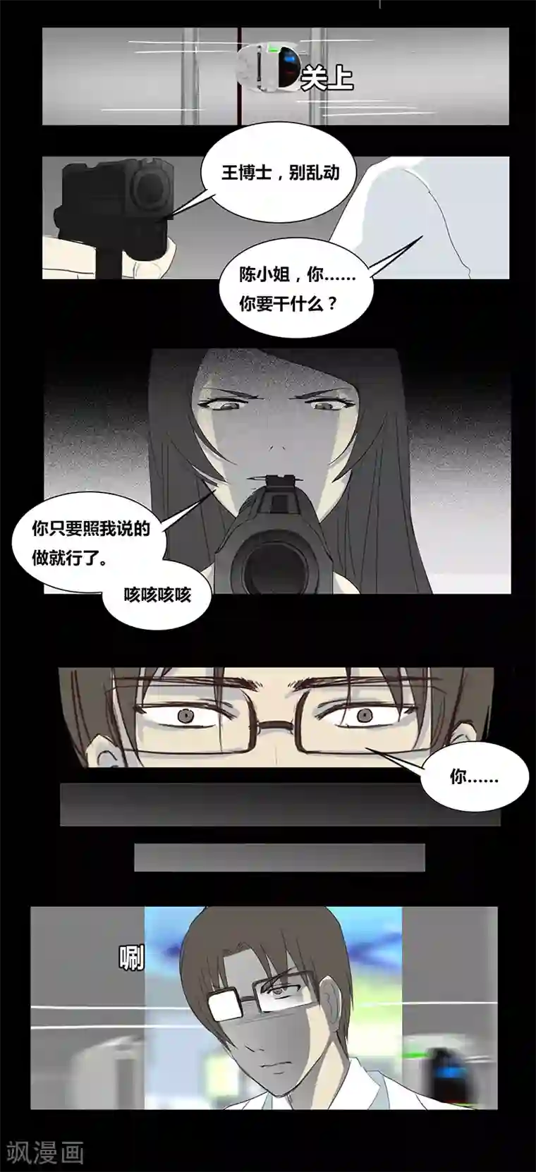 细思极恐故事会第58话 我是谁(中)