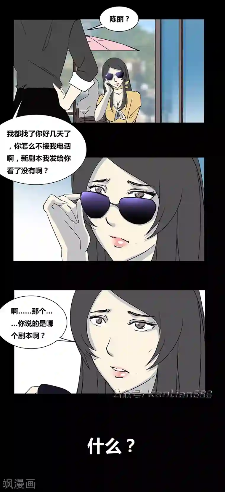 练舞蹈基本功尿出来了第58话 我是谁(中)