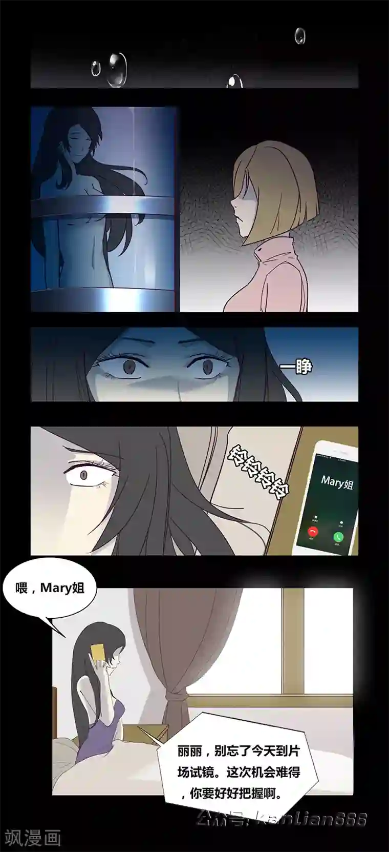 细思极恐故事会第59话 我是谁(下)