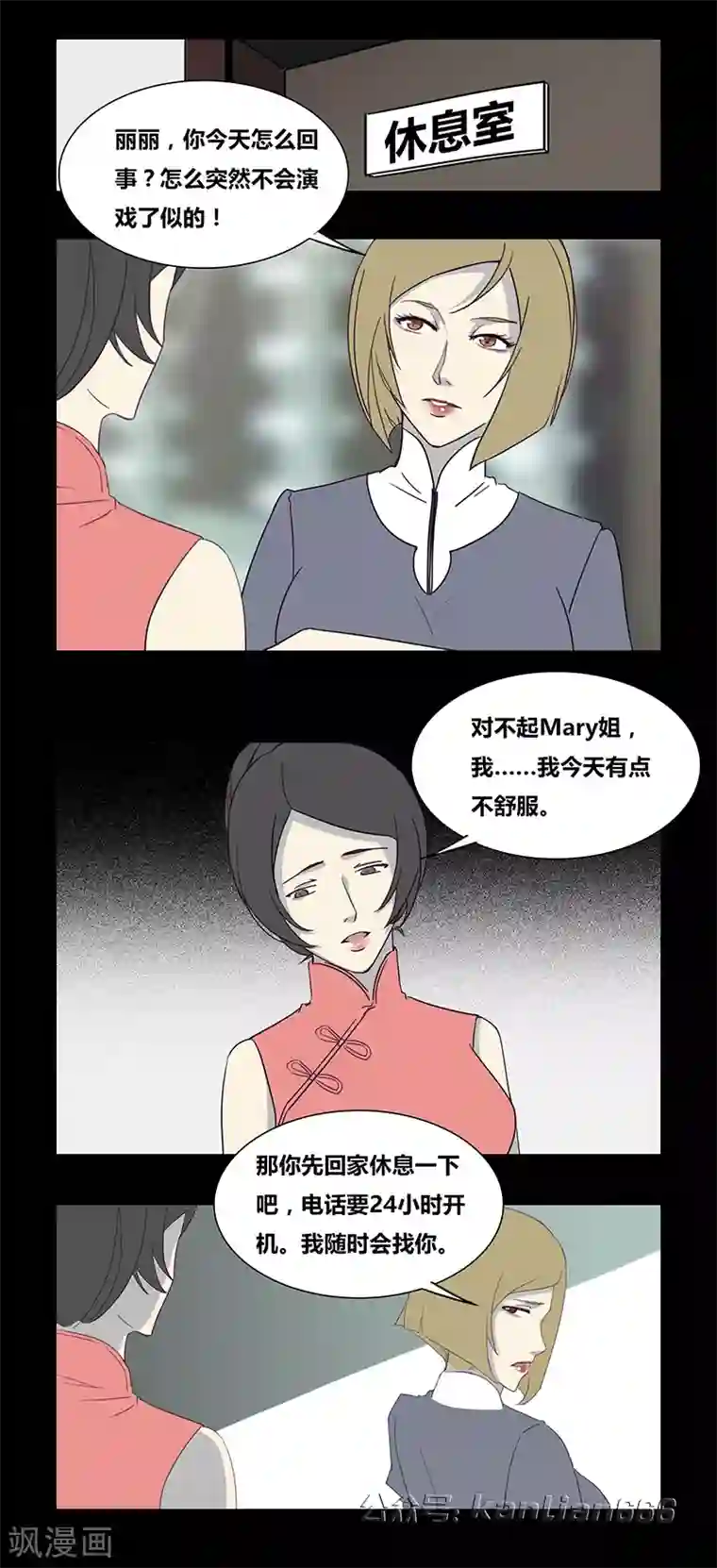 细思极恐故事会第59话 我是谁(下)