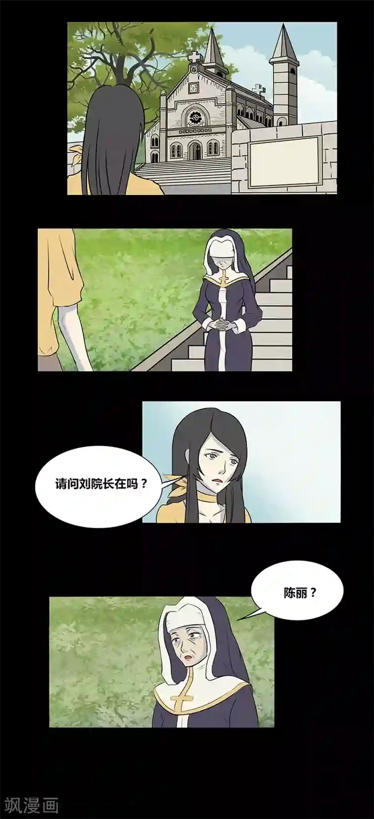 细思极恐故事会第59话 我是谁(下)