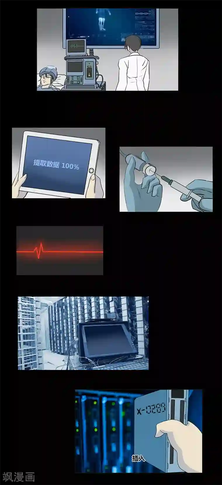 细思极恐故事会第60话 极乐云端(上)