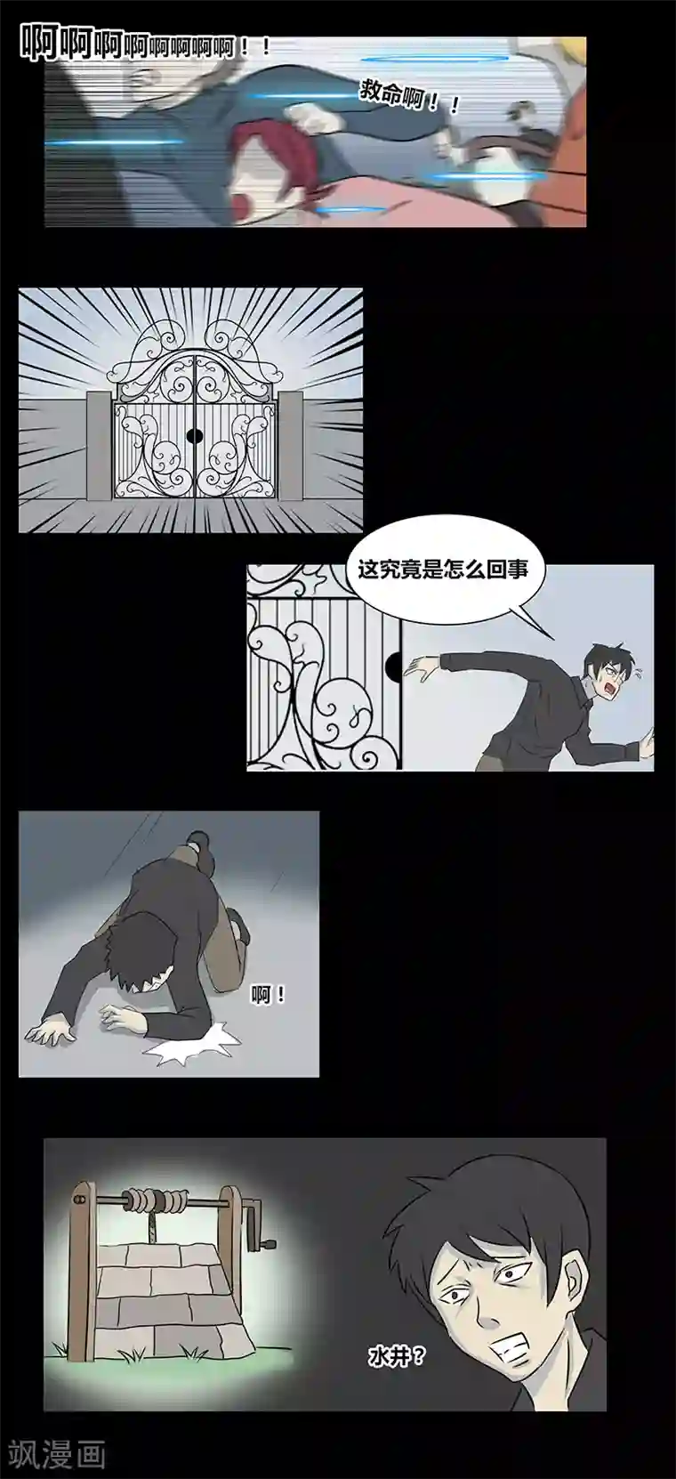 细思极恐故事会第61话 极乐云端(下)