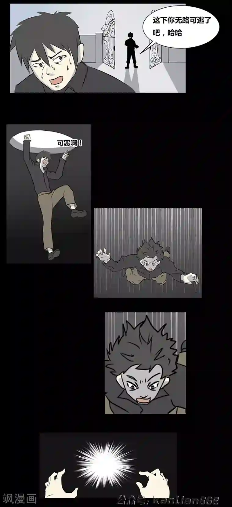 细思极恐故事会第61话 极乐云端(下)