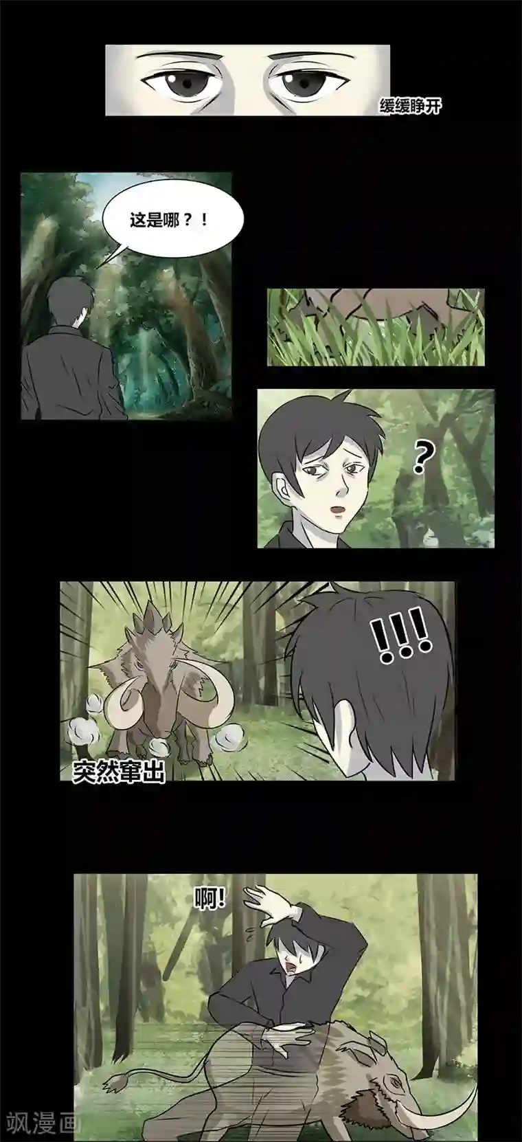 细思极恐故事会第61话 极乐云端(下)