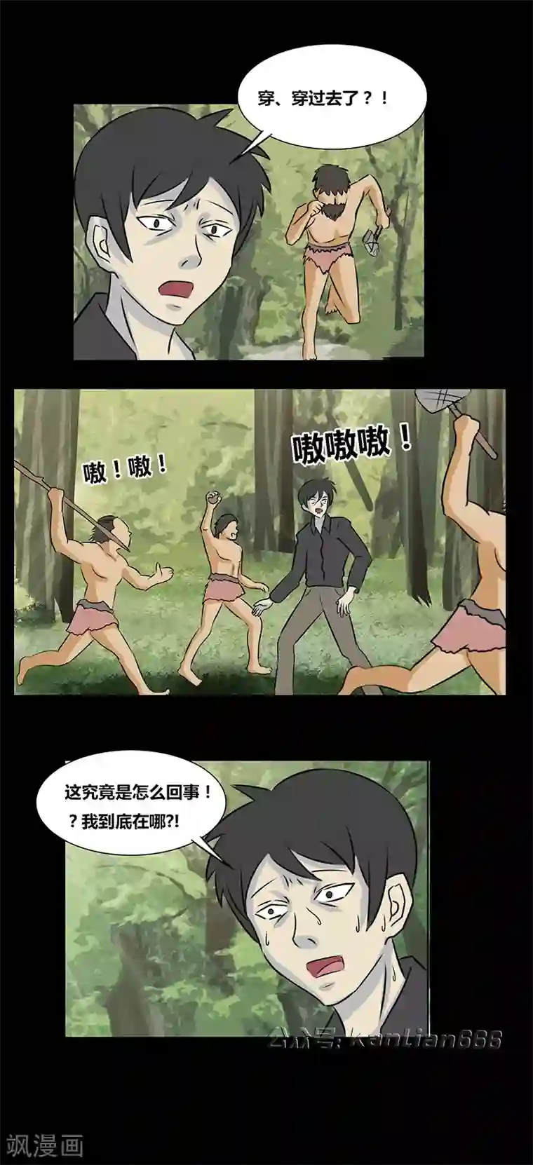 细思极恐故事会第61话 极乐云端(下)