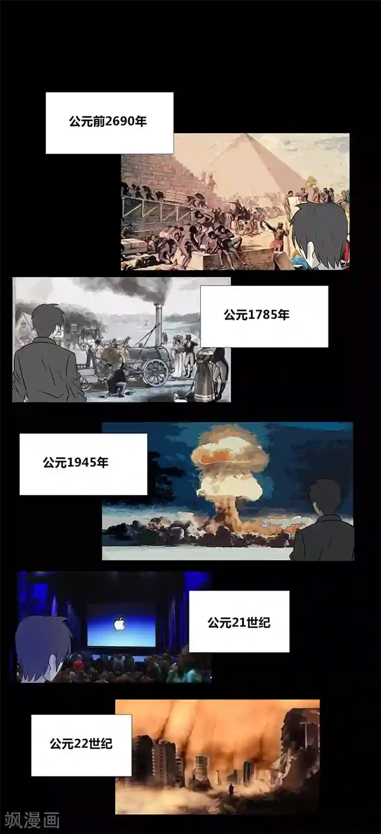 细思极恐故事会第61话 极乐云端(下)