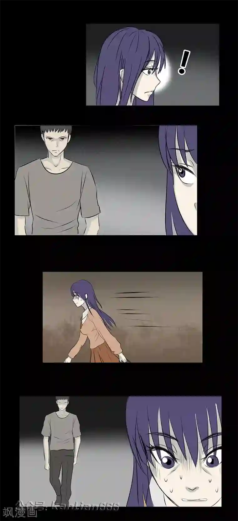 细思极恐故事会第63话 跟踪者