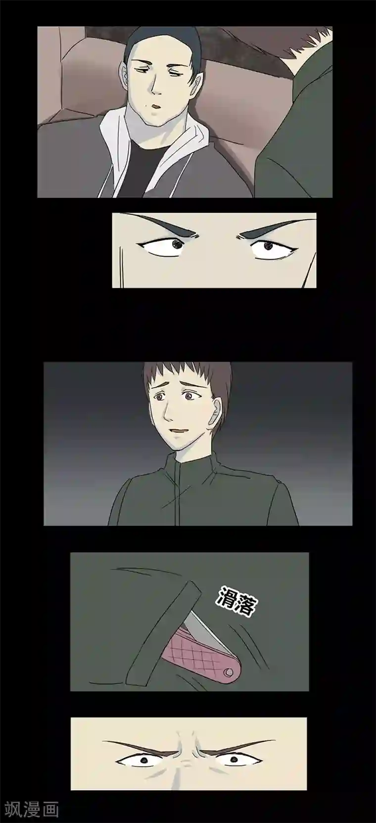 细思极恐故事会第64话 山中小屋