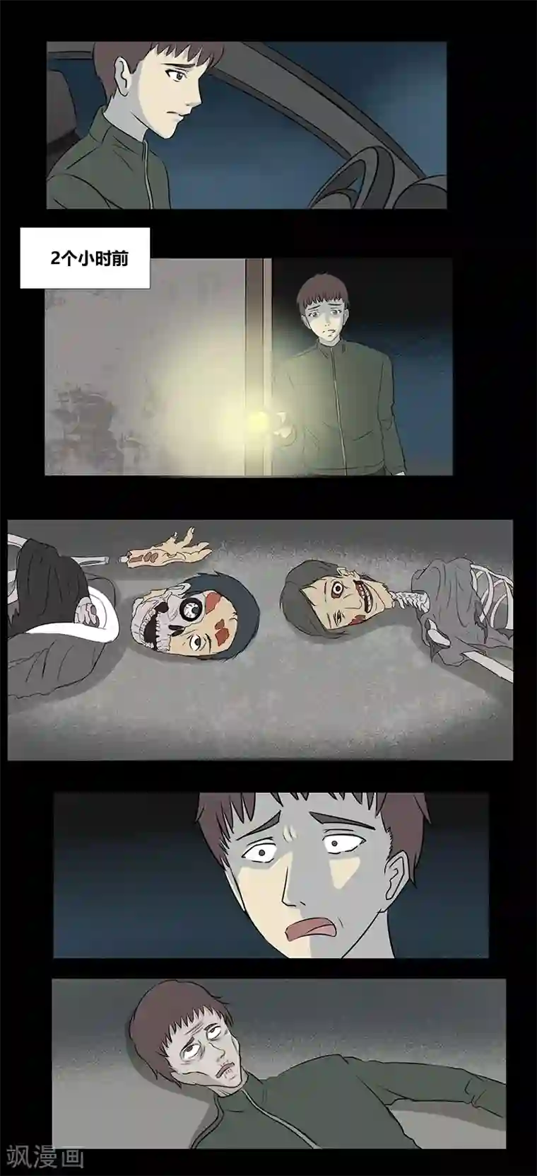 细思极恐故事会第64话 山中小屋