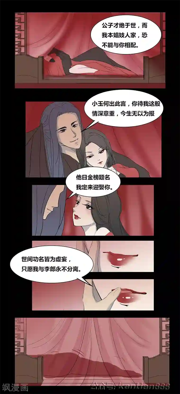 细思极恐故事会第66话 小玉