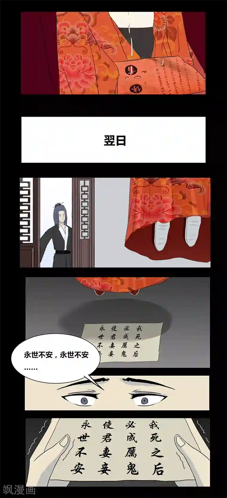 细思极恐故事会第66话 小玉