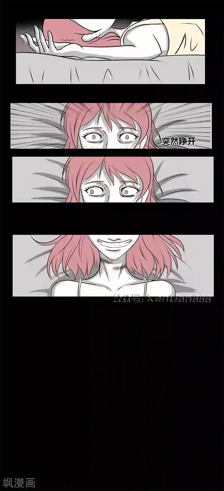 细思极恐故事会第66话 小玉