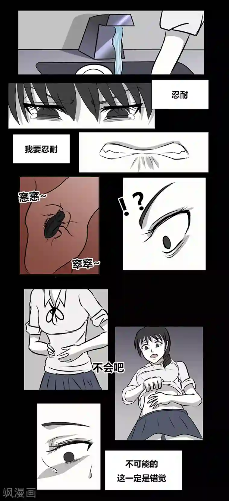 细思极恐故事会第67话 欺凌