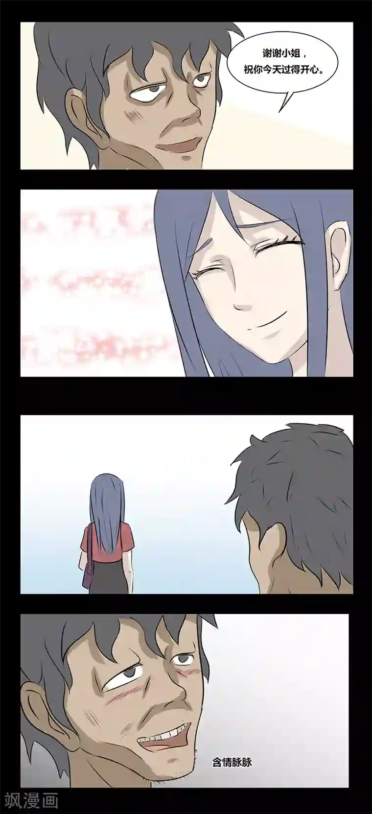 么公要了我一晚电影第69话 礼物