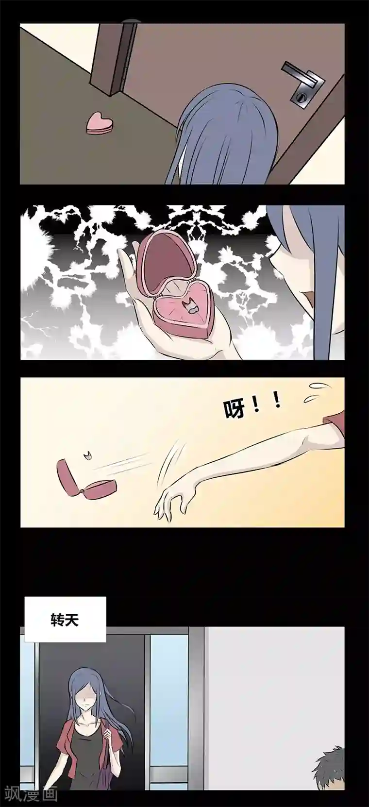 么公要了我一晚电影第69话 礼物