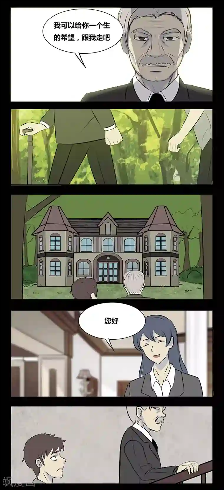 细思极恐故事会第70话 希望