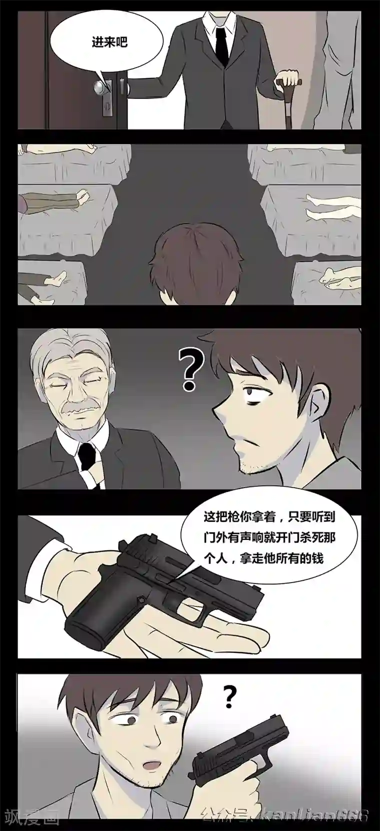 细思极恐故事会第70话 希望