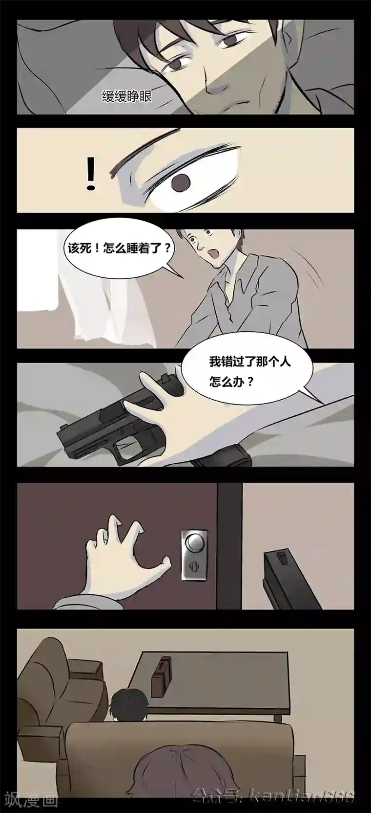 细思极恐故事会第70话 希望