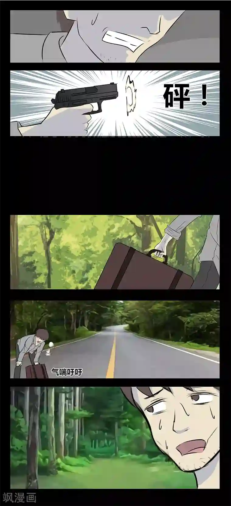 细思极恐故事会第70话 希望