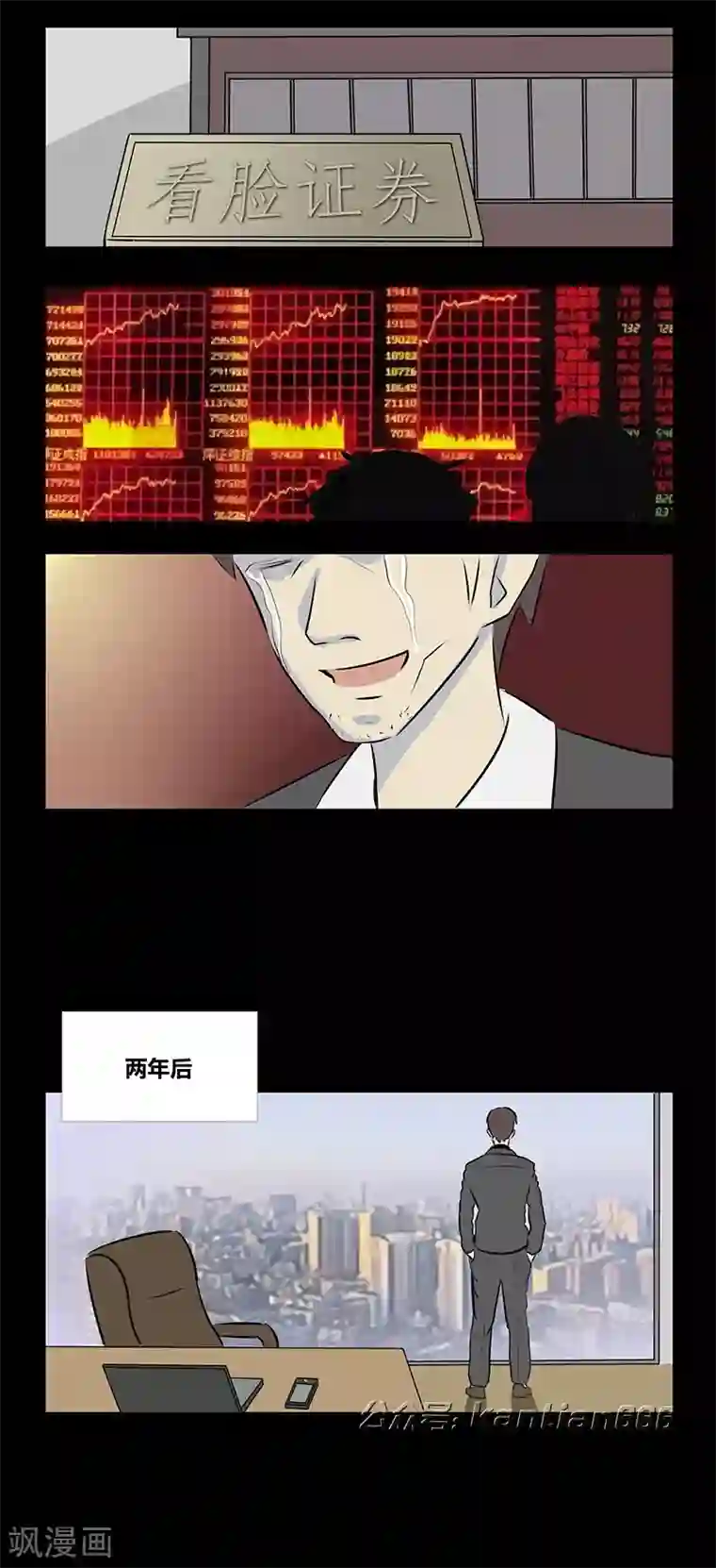 细思极恐故事会第70话 希望