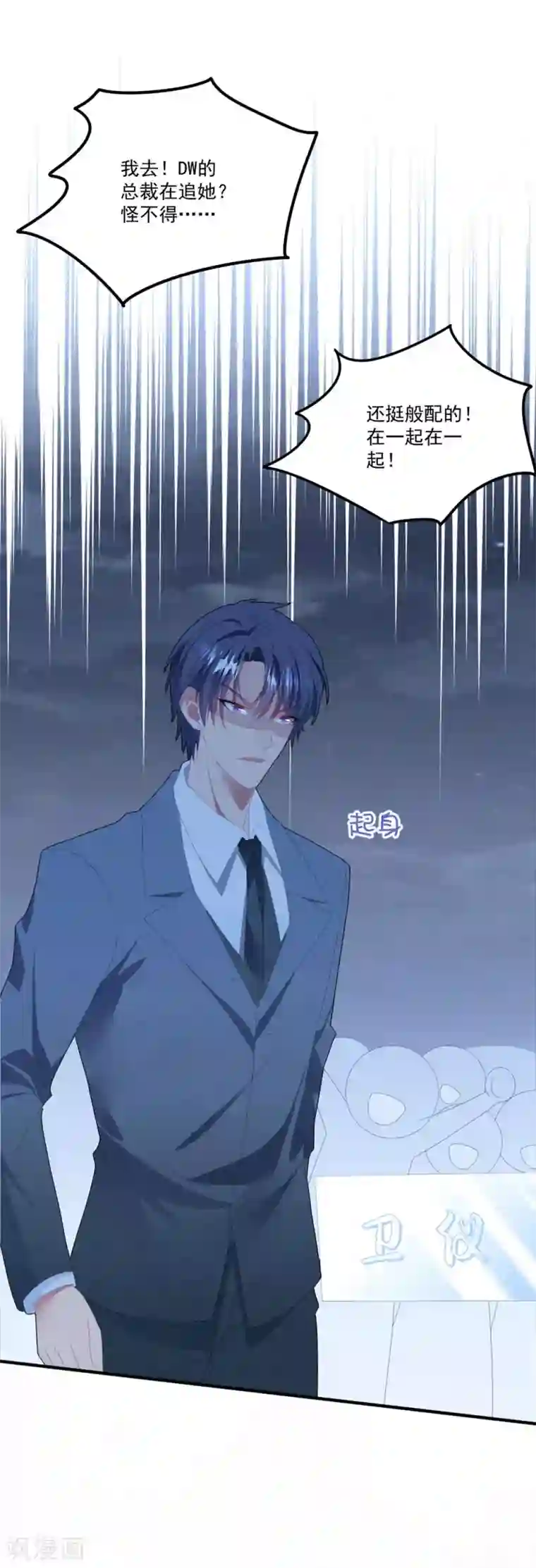 琴牵意惹小盲妻第97话 变态狂