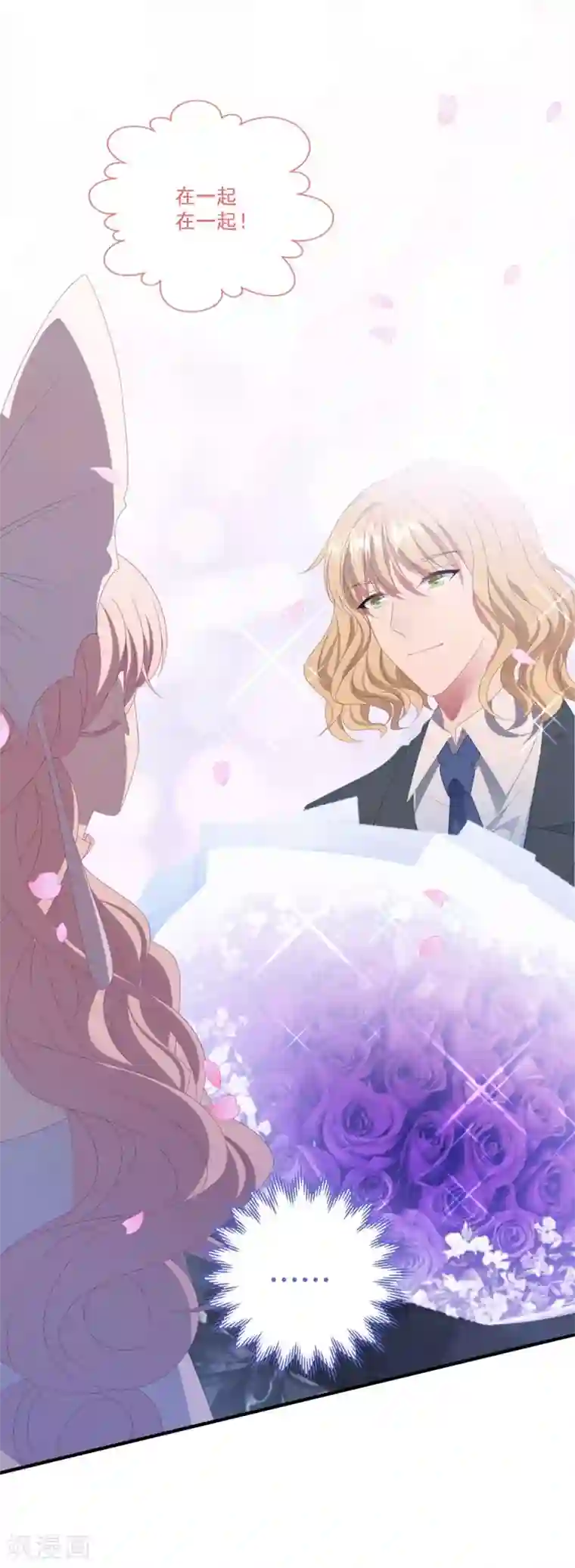 琴牵意惹小盲妻第97话 变态狂