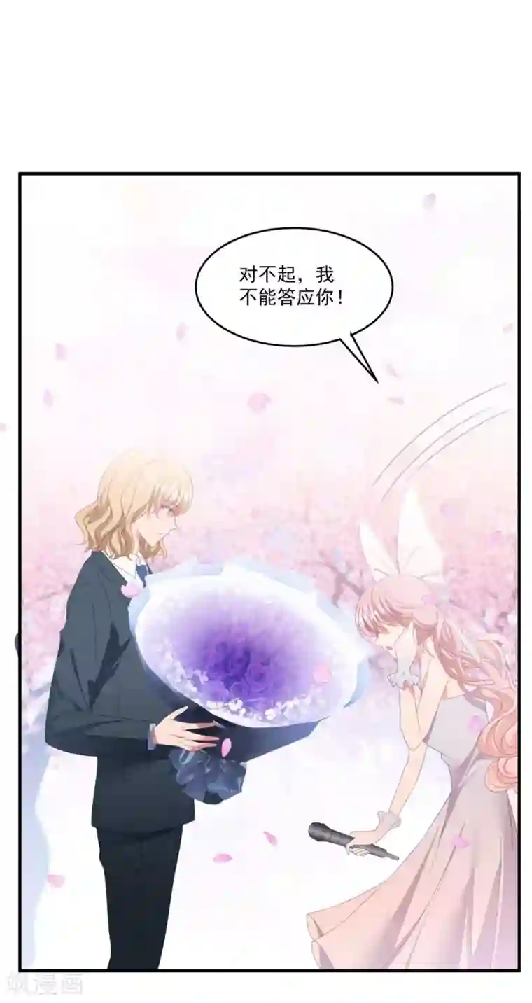 琴牵意惹小盲妻第97话 变态狂