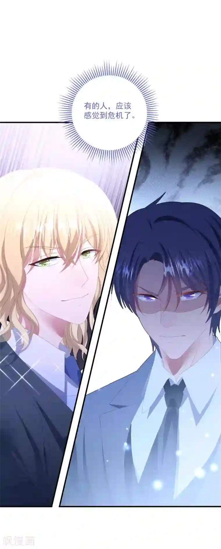 琴牵意惹小盲妻第97话 变态狂