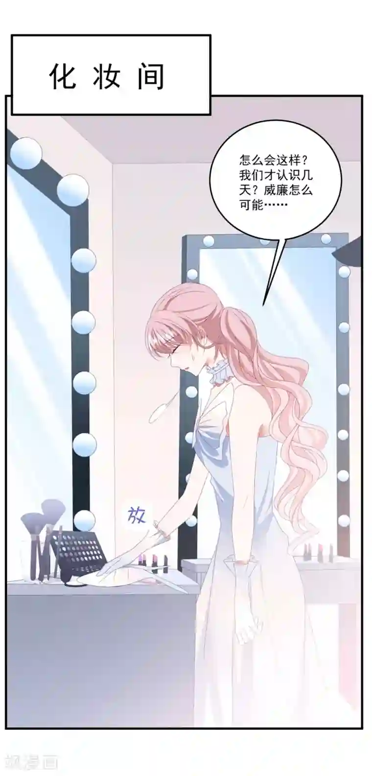 琴牵意惹小盲妻第97话 变态狂