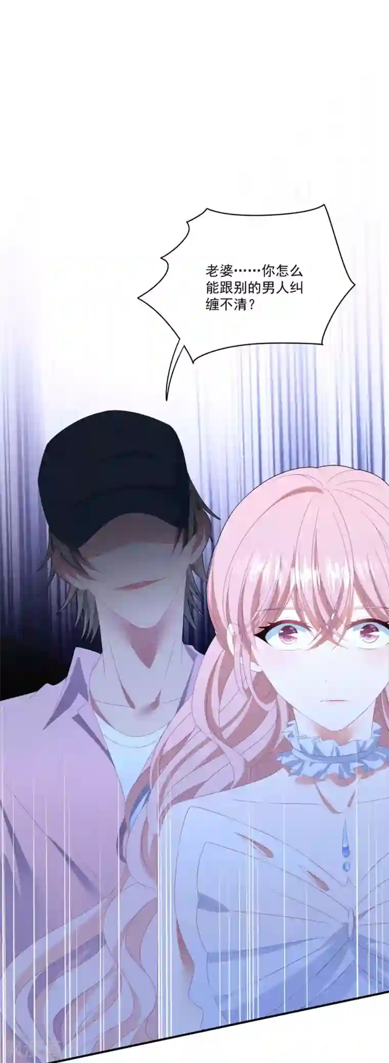 琴牵意惹小盲妻第97话 变态狂