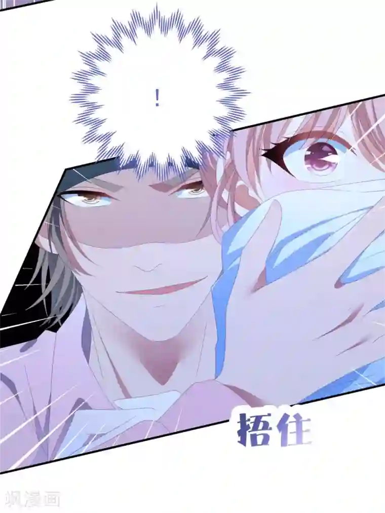 琴牵意惹小盲妻第97话 变态狂