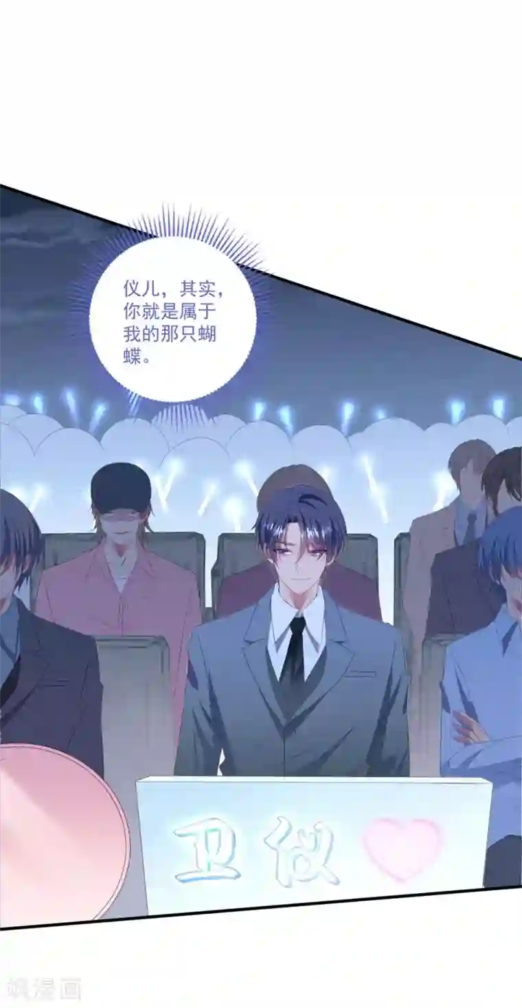 琴牵意惹小盲妻第97话 变态狂