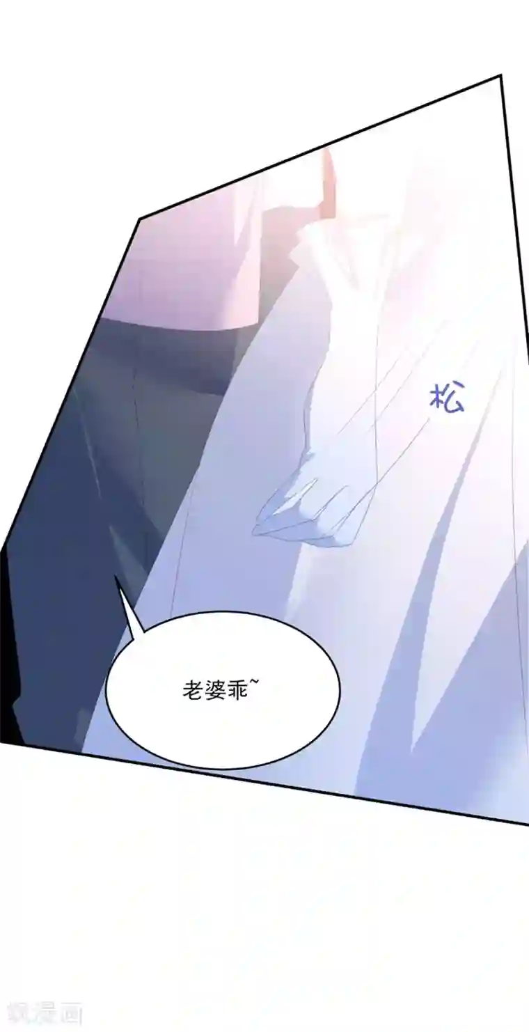 琴牵意惹小盲妻第97话 变态狂