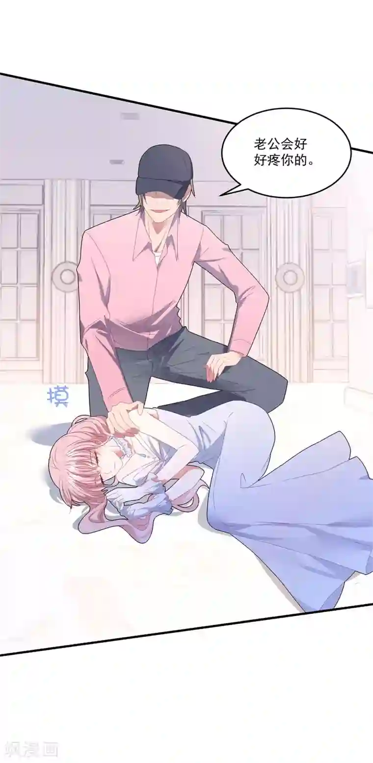 琴牵意惹小盲妻第97话 变态狂