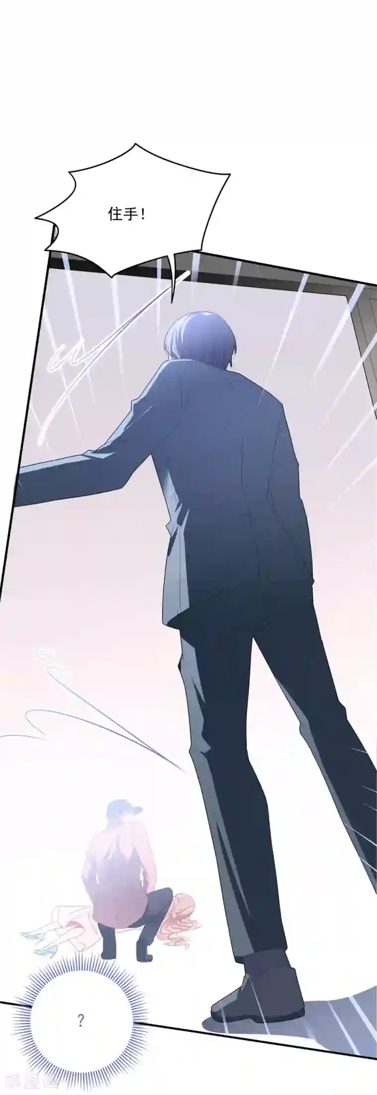 琴牵意惹小盲妻第97话 变态狂