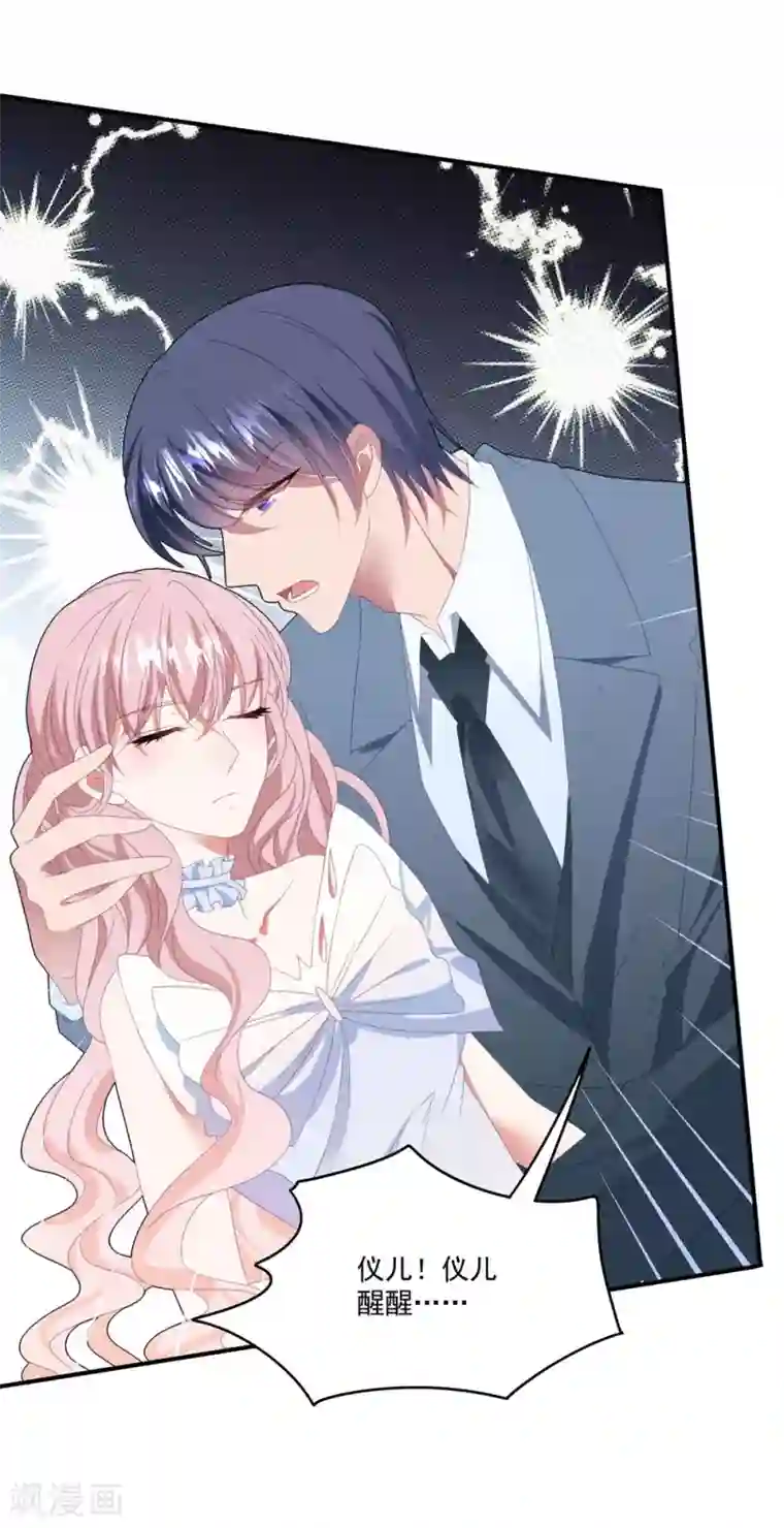 琴牵意惹小盲妻第97话 变态狂