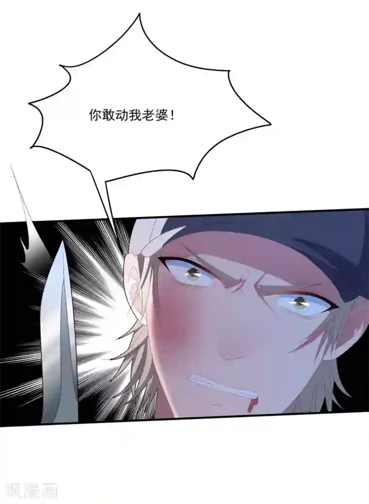 琴牵意惹小盲妻第97话 变态狂