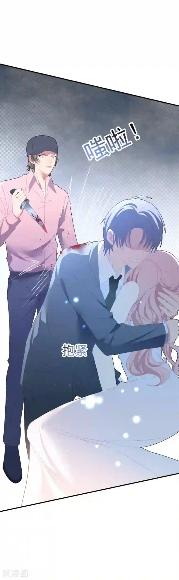 琴牵意惹小盲妻第97话 变态狂