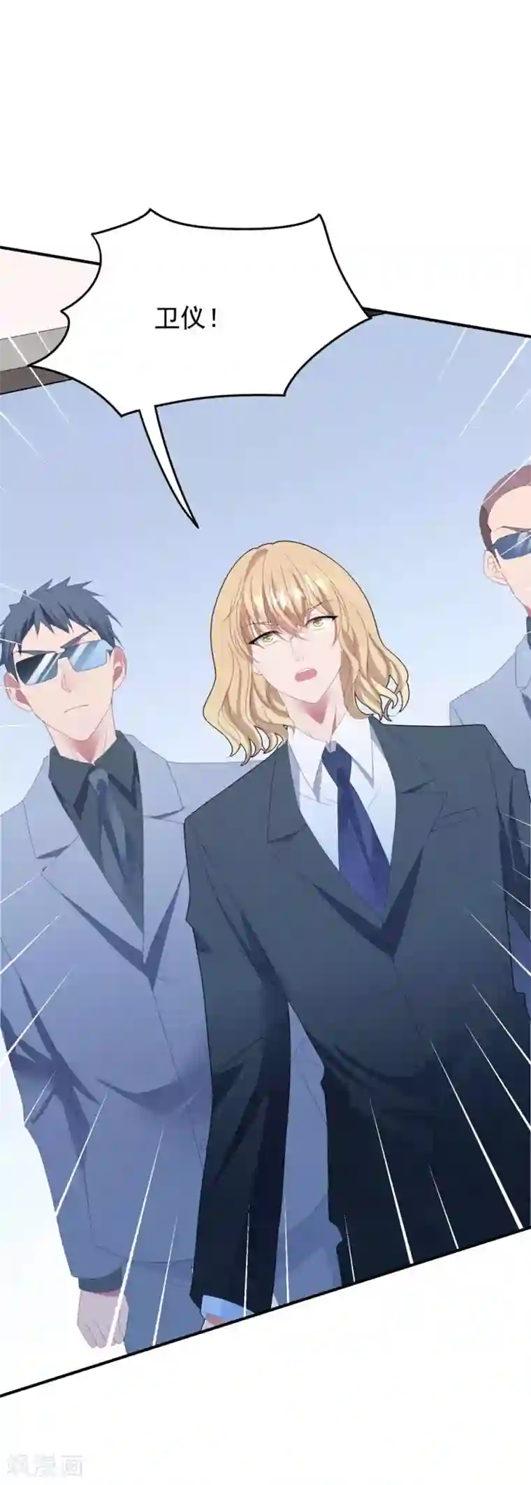 琴牵意惹小盲妻第97话 变态狂