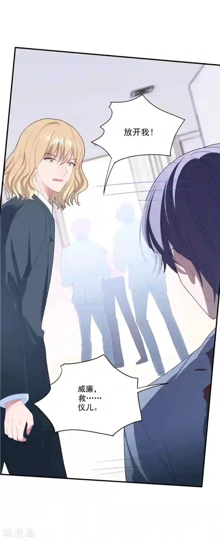 琴牵意惹小盲妻第97话 变态狂