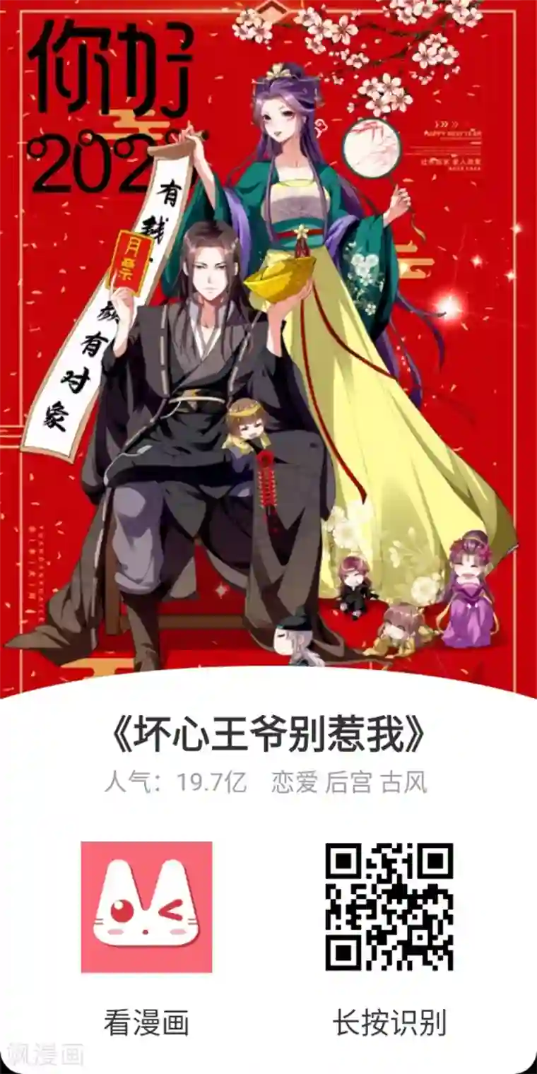 琴牵意惹小盲妻第97话 变态狂