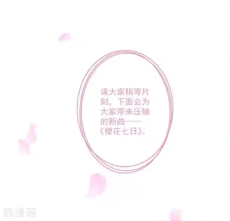 琴牵意惹小盲妻第97话 变态狂