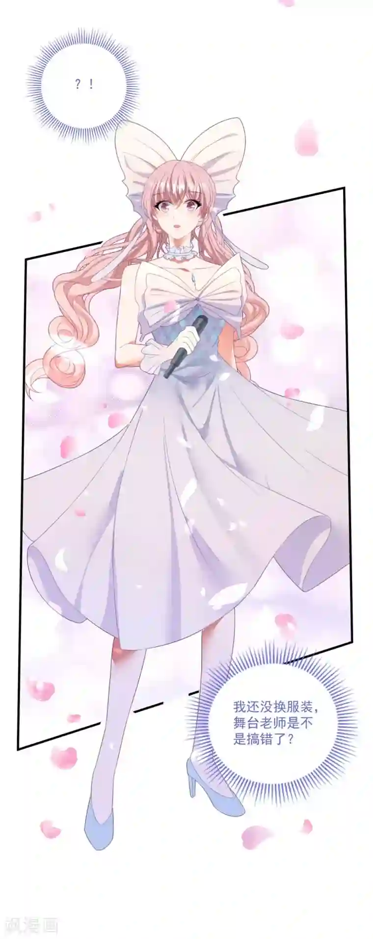 琴牵意惹小盲妻第97话 变态狂