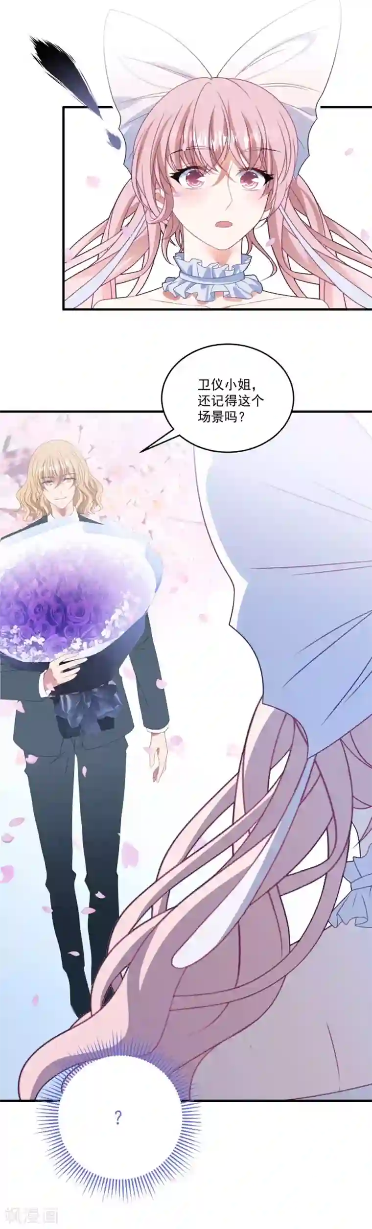 琴牵意惹小盲妻第97话 变态狂