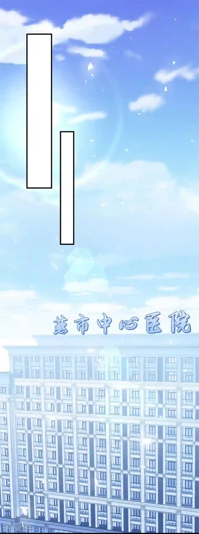 琴牵意惹小盲妻第98话 从中作祟