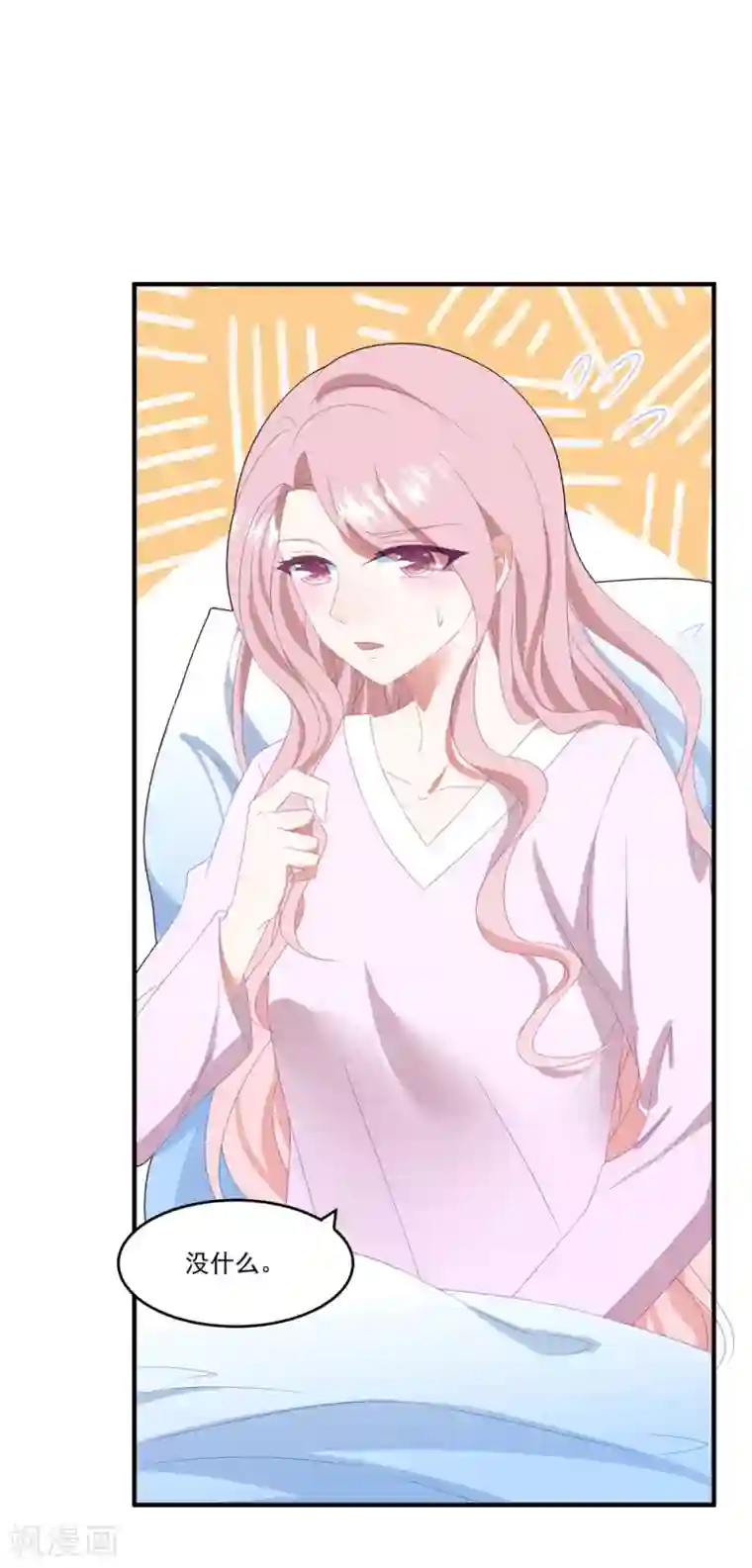 琴牵意惹小盲妻第98话 从中作祟