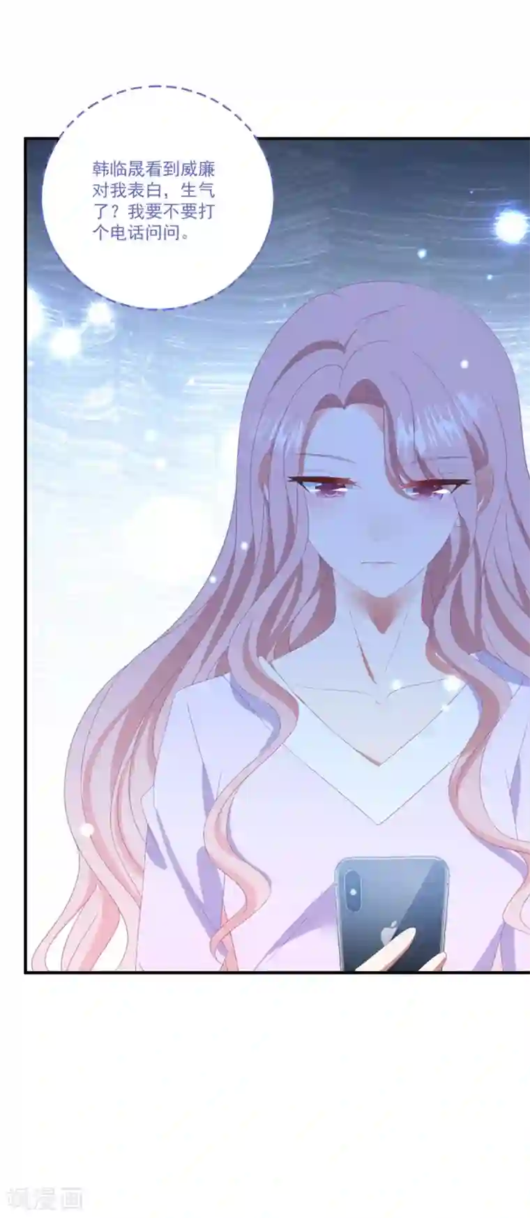 琴牵意惹小盲妻第98话 从中作祟