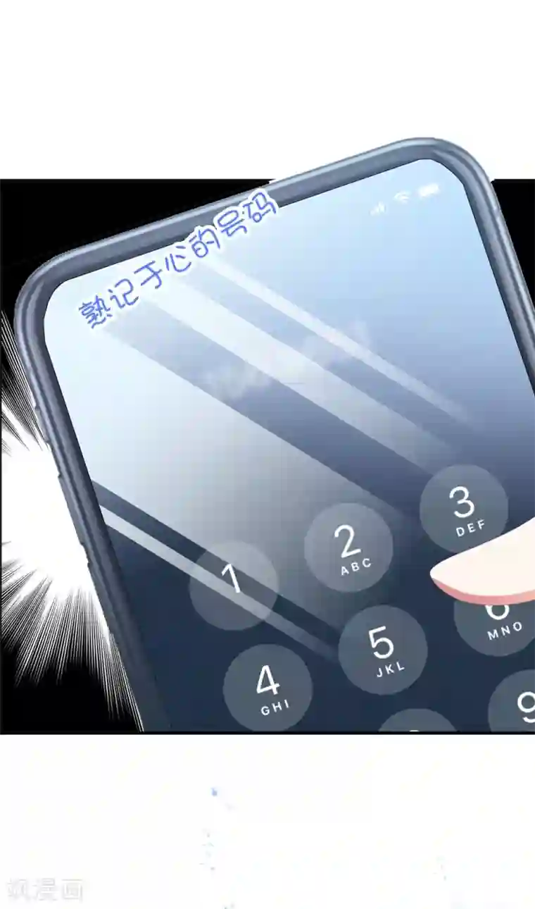 琴牵意惹小盲妻第98话 从中作祟