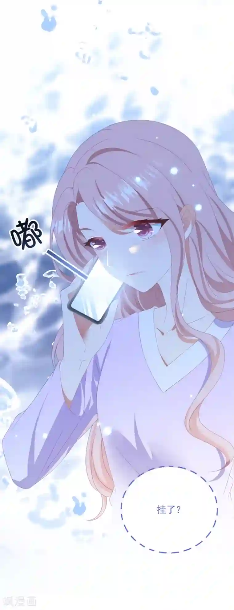 琴牵意惹小盲妻第98话 从中作祟